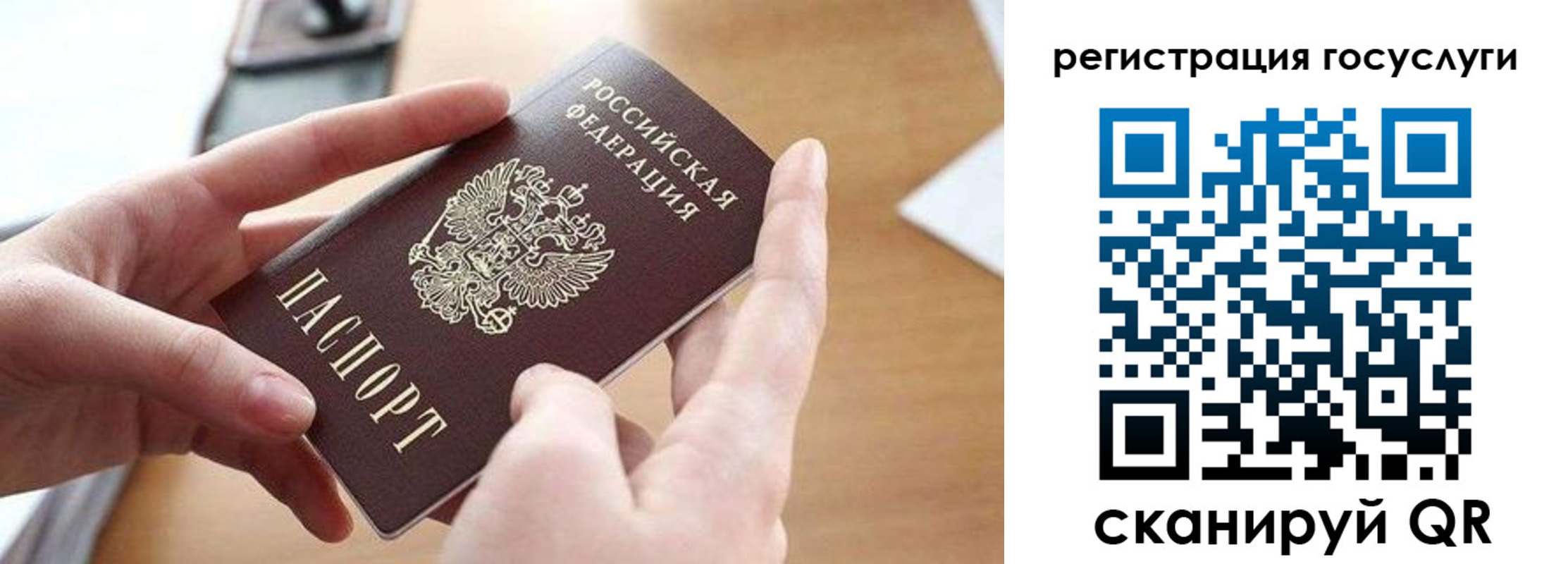 временная регистрация госуслуги в Добрянке