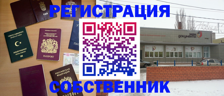 прописка от собственника в Добрянке